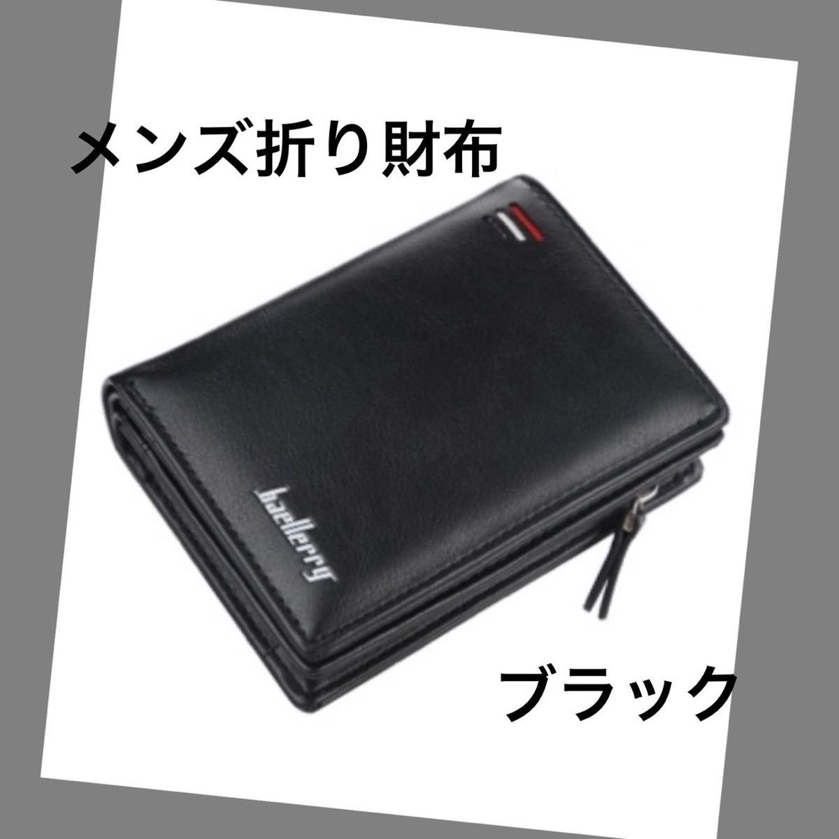 新品★メンズ　二つ折り財布　ブラック　ウォレット　コンパクト　父の日　プレゼント