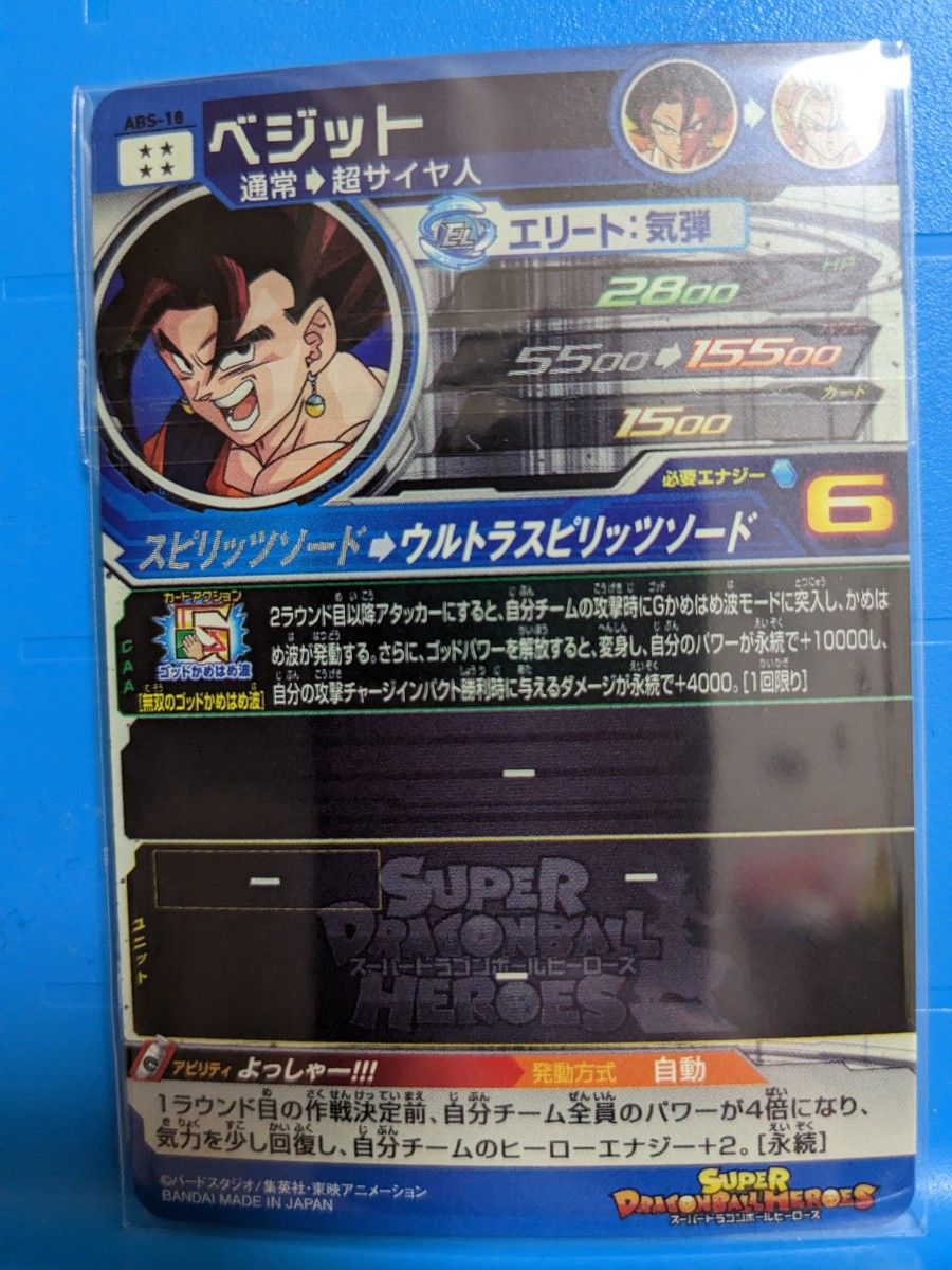 新品未開封】スーパードラゴンボールヒーローズ 12th ABS-18 新品未開封】スーパードラゴンボールヒーローズ 12th ABS-18