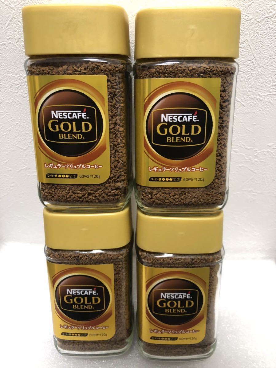 ネスカフェゴールドブレンド(120g4本)|Yahoo!フリマ(旧 ネスカフェゴールドブレンド(120g4本)|Yahoo!フリマ(旧