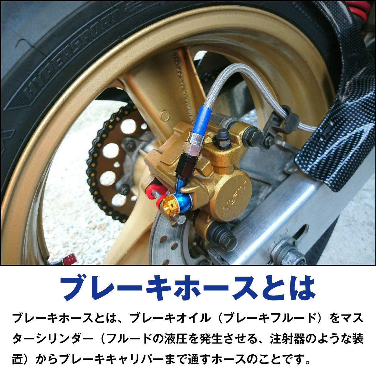 スズキ バンディット400/V（95～） 油圧 ステンメッシュホース 角度ストレート＆20° リア用 リヤ用 後ろ ブレーキホース 1本 ブラックA_画像3