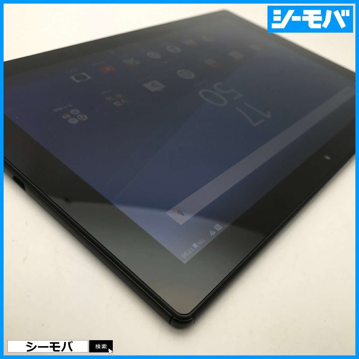 2022高い素材 美品訳あり ブラック SOT31 Tablet Z4 Xperia SONY au