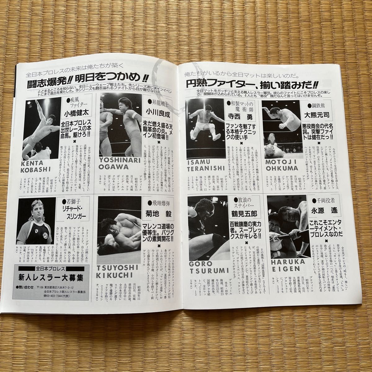 全日本プロレス '89ジャイアントシリーズ パンフレット|Yahoo 全日本プロレス '89ジャイアントシリーズ パンフレット|Yahoo