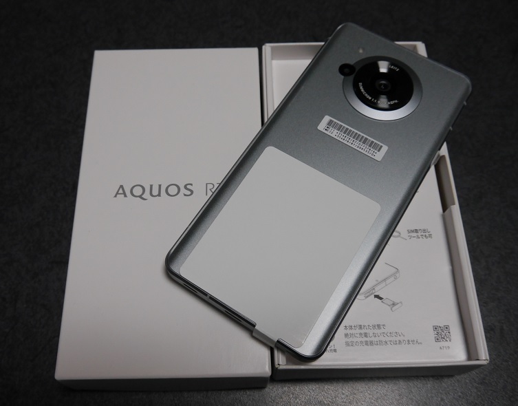 価格相談可! 新品未使用 SIMフリー SHARP AQUOS R7 A202SH 価格相談可! 新品未使用 SIMフリー SHARP AQUOS R7 A202SH