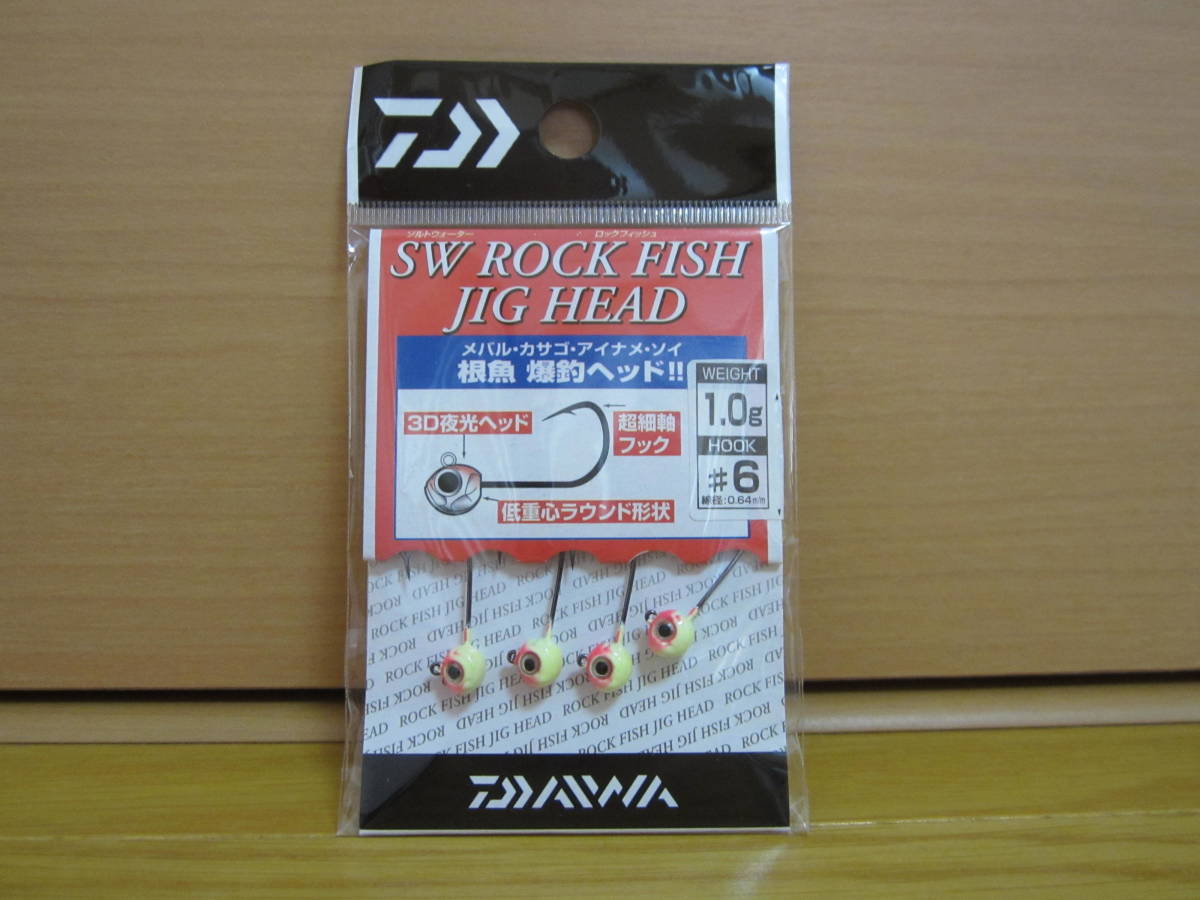 【新品 未使用 ダイワ SW ROCK FISH JIG HEAD 1.0g #6】_何点でも同梱可能です♪