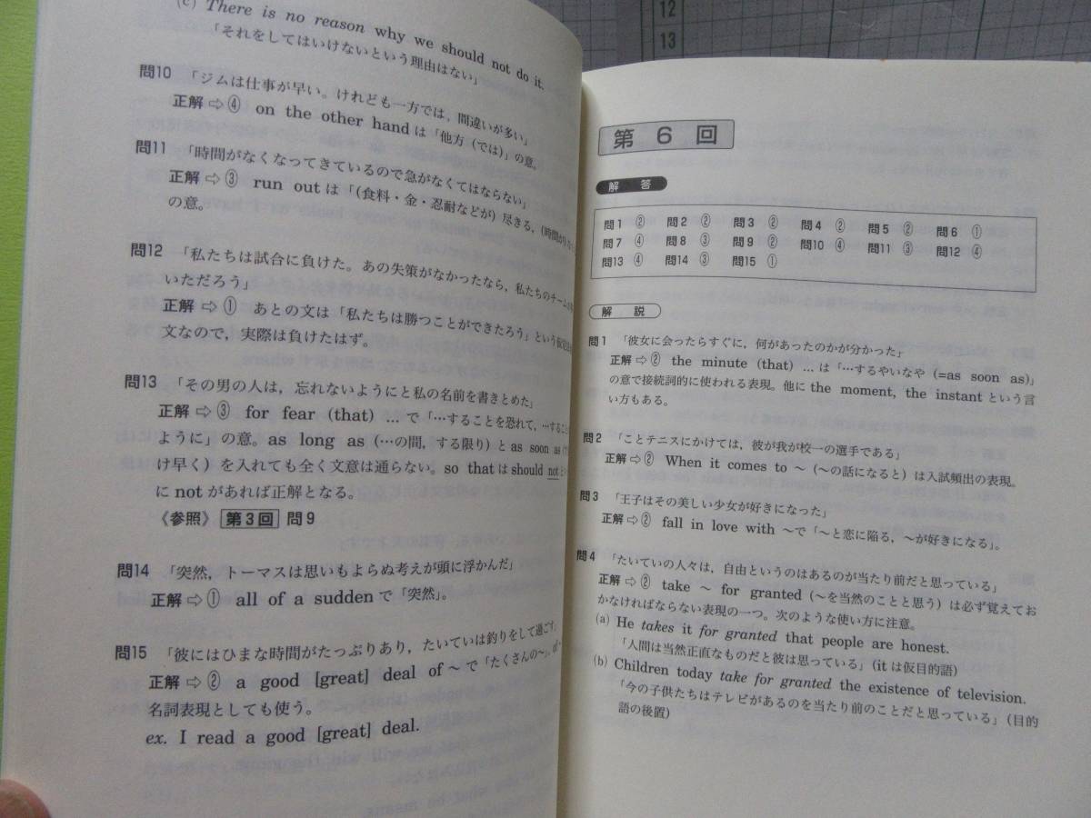 代ゼミ 馬場純平 9冊セット 駿台予備校 代々木ゼミ 代々木ゼミナール