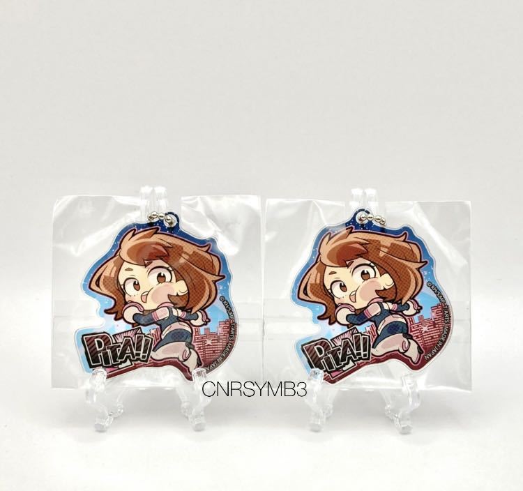 ヒロアカ 麗日お茶子 ぴた!でふぉめ アクリルキーホルダー アニメイト限定 アクキー 僕のヒーローアカデミア_画像1