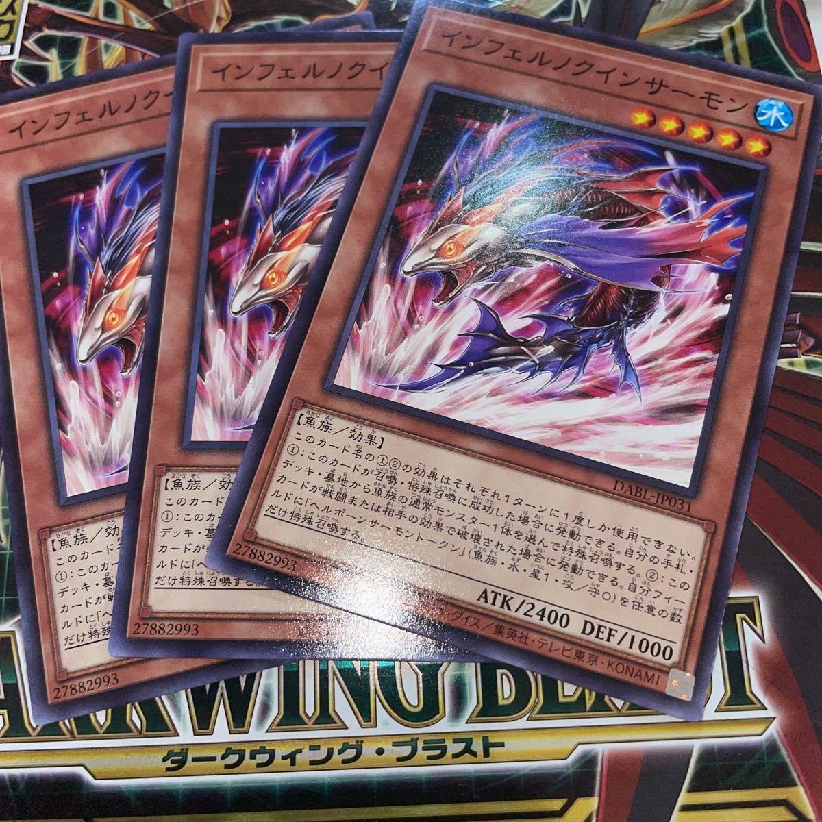 遊戯王　【3枚セット】 ノーマル　DABL-JP031　インフェルノクインサーモン　 DARKWING BLAST_画像1