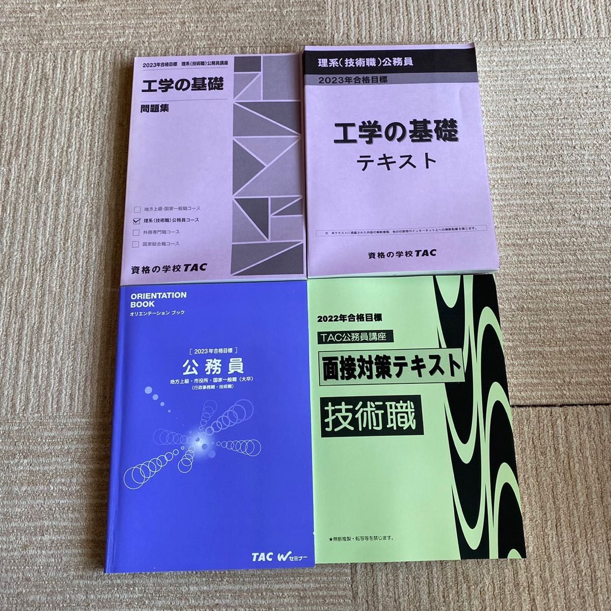 ビジネス 激安 - TAC 2021年合格目標 TAC公務員講座 時事対策 テキスト