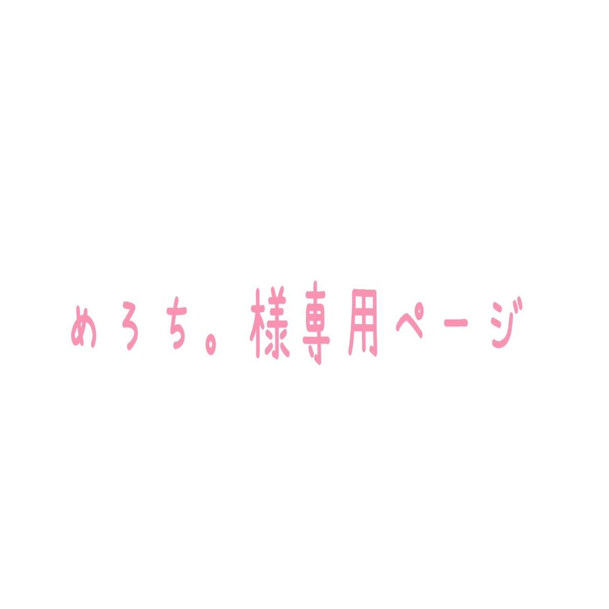 M♡ 確認ページෆ B8 トレカキーホルダー - タレントグッズ