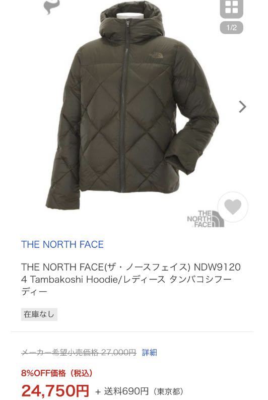 THE NORTH FACE(ザ・ノースフェイス) NDW91204 TAMBAKOSHI HOODIE /レディース タンバコシフーディー　Sサイズ