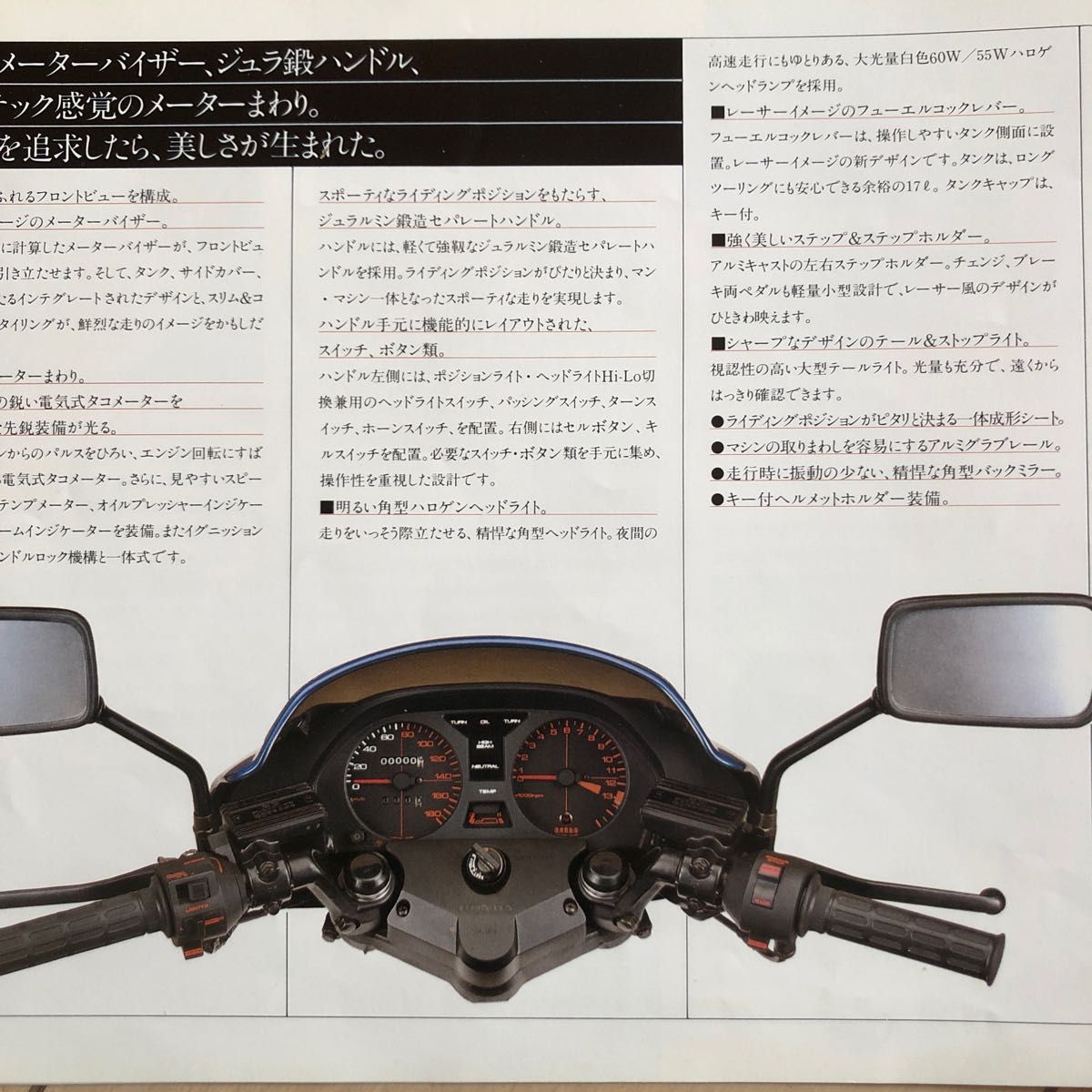☆80s旧車 ホンダ VF400F カタログ HONDA