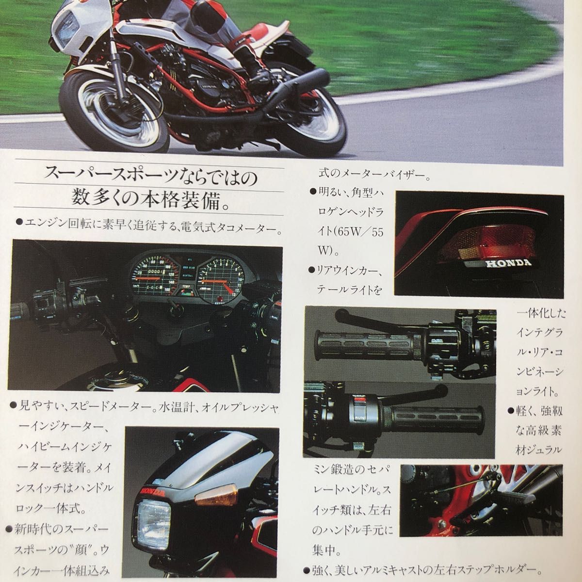 ☆80s旧車 ホンダ VT250F カタログ