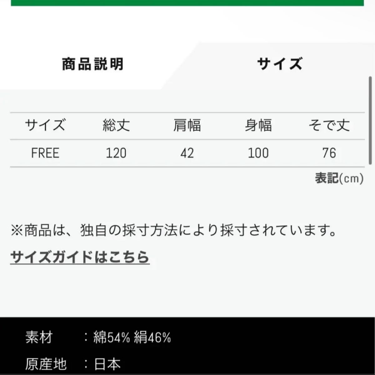 UNITEDTOKYO ラスターシルクツイルワンピース