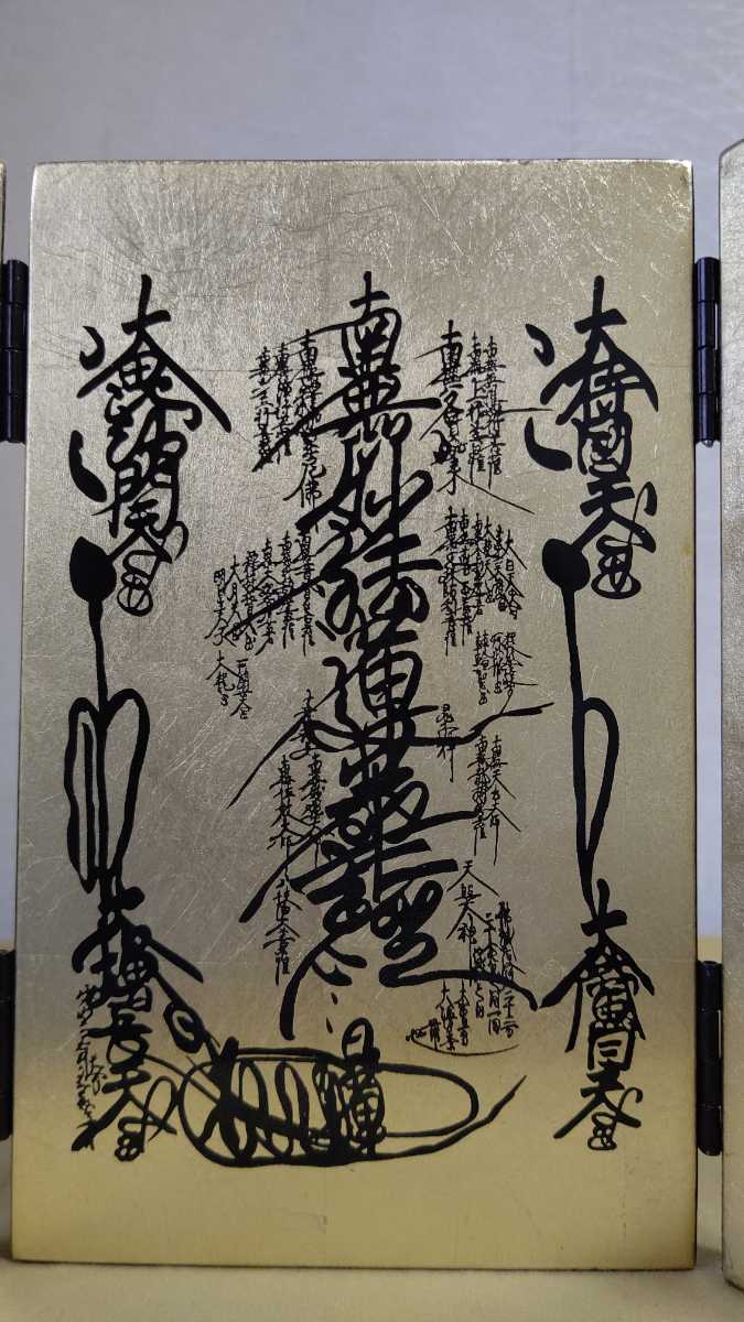 2021春大特価セール! 日蓮宗 新品未使用 御本尊 曼荼羅「臨滅度時