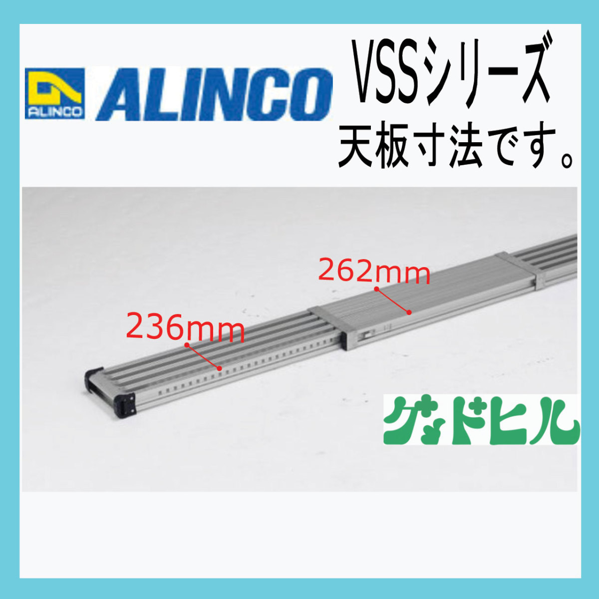  Alinco VSS200H flexible scaffold 200 free shipping ( Hokkaido * Okinawa * excepting remote island ) search : interior Cross outer wall trim paper 