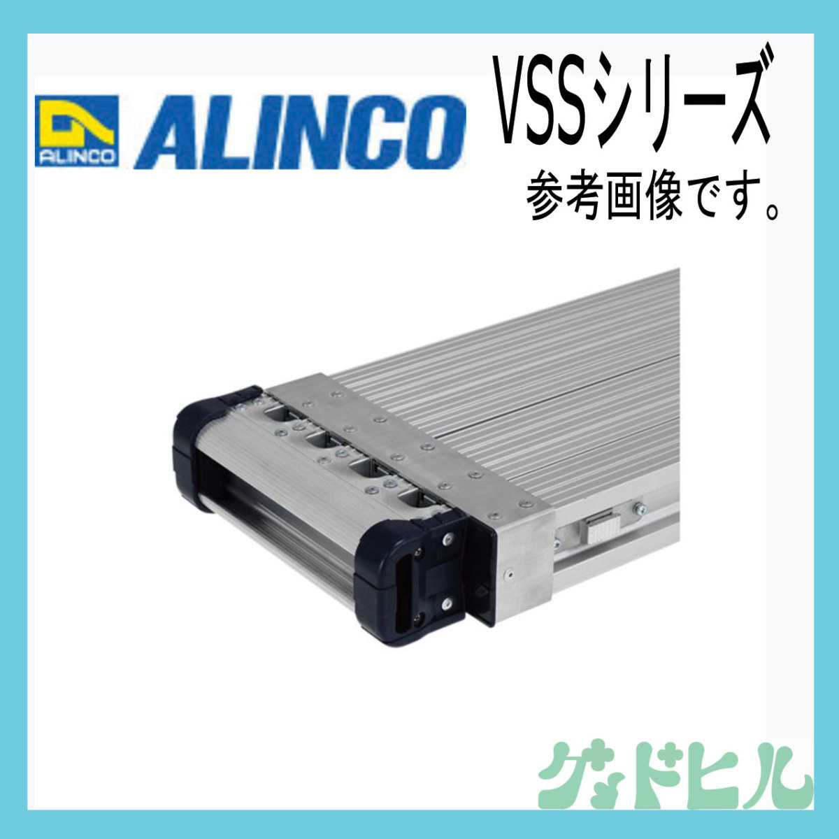  Alinco VSS200H flexible scaffold 200 free shipping ( Hokkaido * Okinawa * excepting remote island ) search : interior Cross outer wall trim paper 