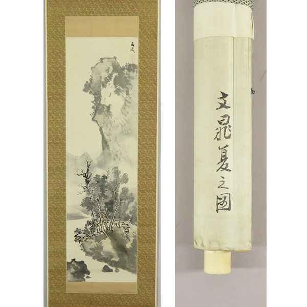B-3038【模写】谷文晁 肉筆紙本淡彩 山水図 掛軸/文人画家 江戸 日本 B-3038【模写】谷文晁 肉筆紙本淡彩 山水図 掛軸/文人画家 江戸 日本