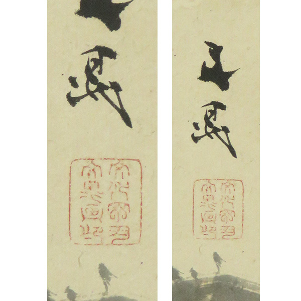 B-3038【模写】谷文晁 肉筆紙本淡彩 山水図 掛軸/文人画家 江戸 日本 B-3038【模写】谷文晁 肉筆紙本淡彩 山水図 掛軸/文人画家 江戸 日本