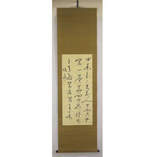 B-3059【真作】寂巌 肉筆紙本 三行書 掛軸/真言宗の僧 備中 足守藩