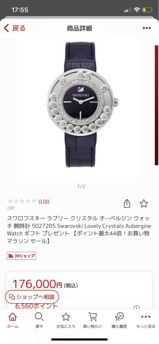 スワロフスキー swarovski 腕時計 楽天販売価格¥176 000 wum様限定