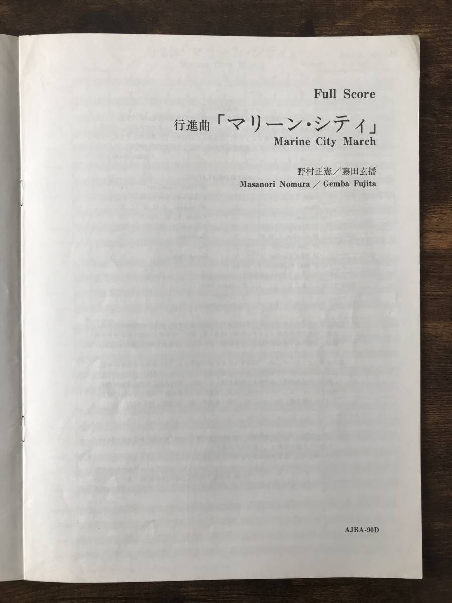 送料無料吹奏楽楽譜間宮芳生:マーチ「カタロニアの栄光」 野村 送料無料吹奏楽楽譜間宮芳生:マーチ「カタロニアの栄光」 野村