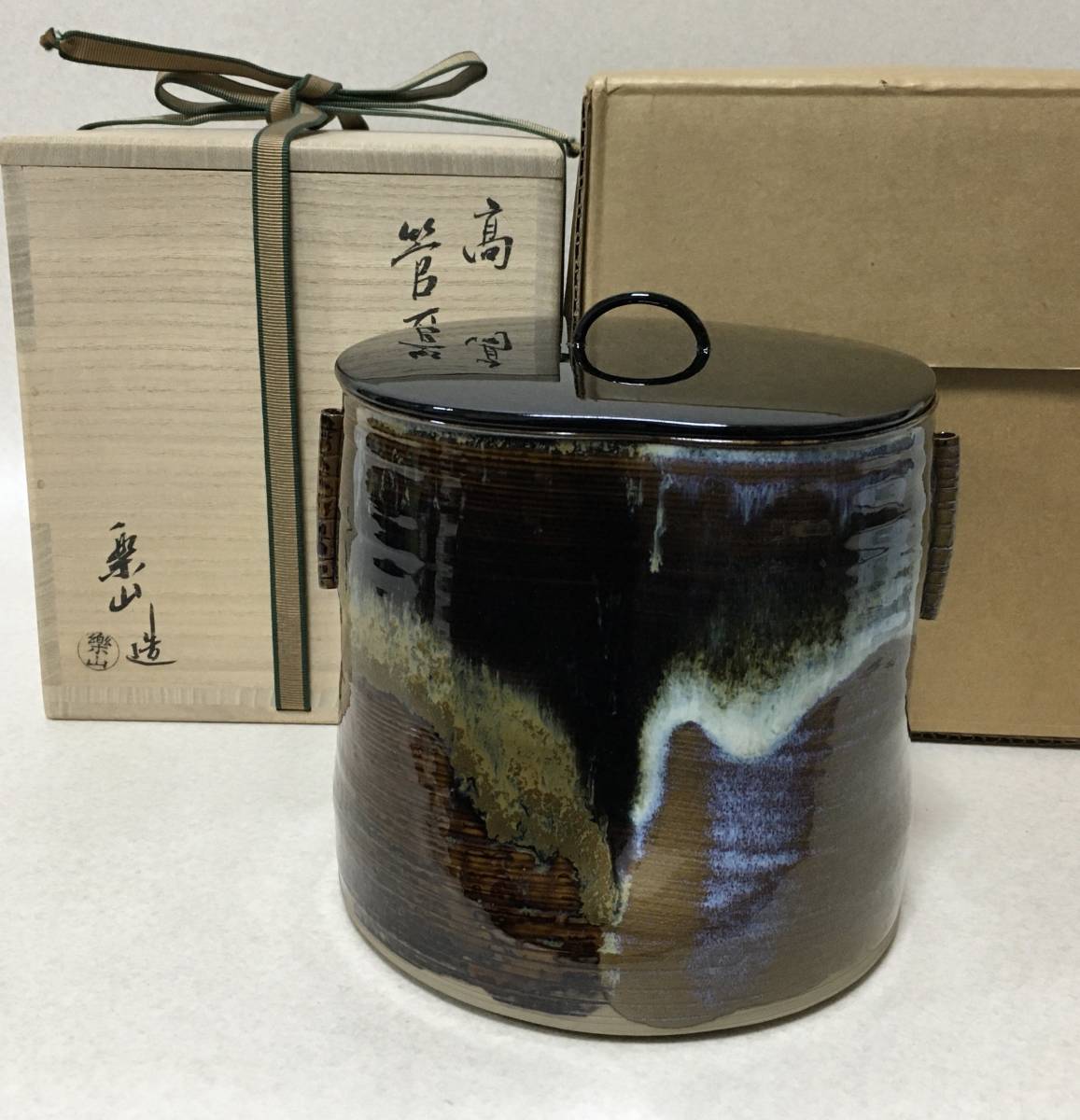 最新コレックション最新コレックション茶道具 期間限定特価 高取 管耳