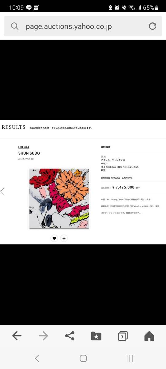 Yahoo!オークション - 直筆サイン SHUN SUDO Button Flower 赤 Yahoo!オークション - 直筆サイン SHUN SUDO Button Flower 赤