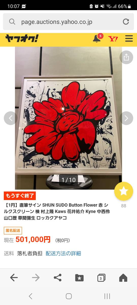 Yahoo!オークション - 【1円】直筆サイン SHUN Yahoo!オークション - 【1円】直筆サイン SHUN