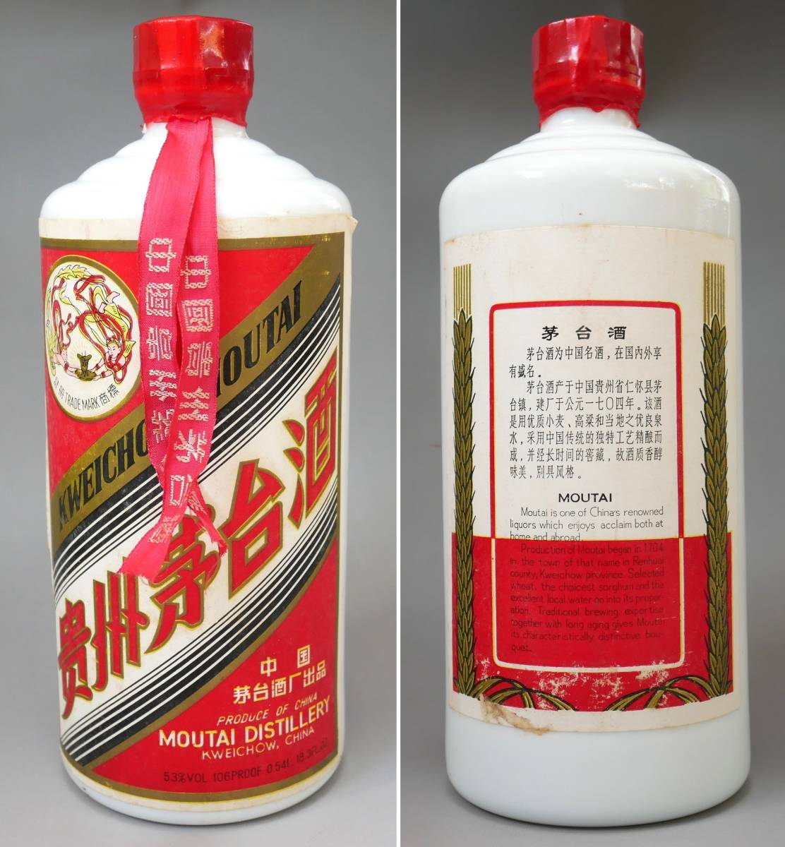 貴州芽台酒 マオタイ酒 天女ラベル 975g 500ml 43% 箱入 未開封 smcint.com