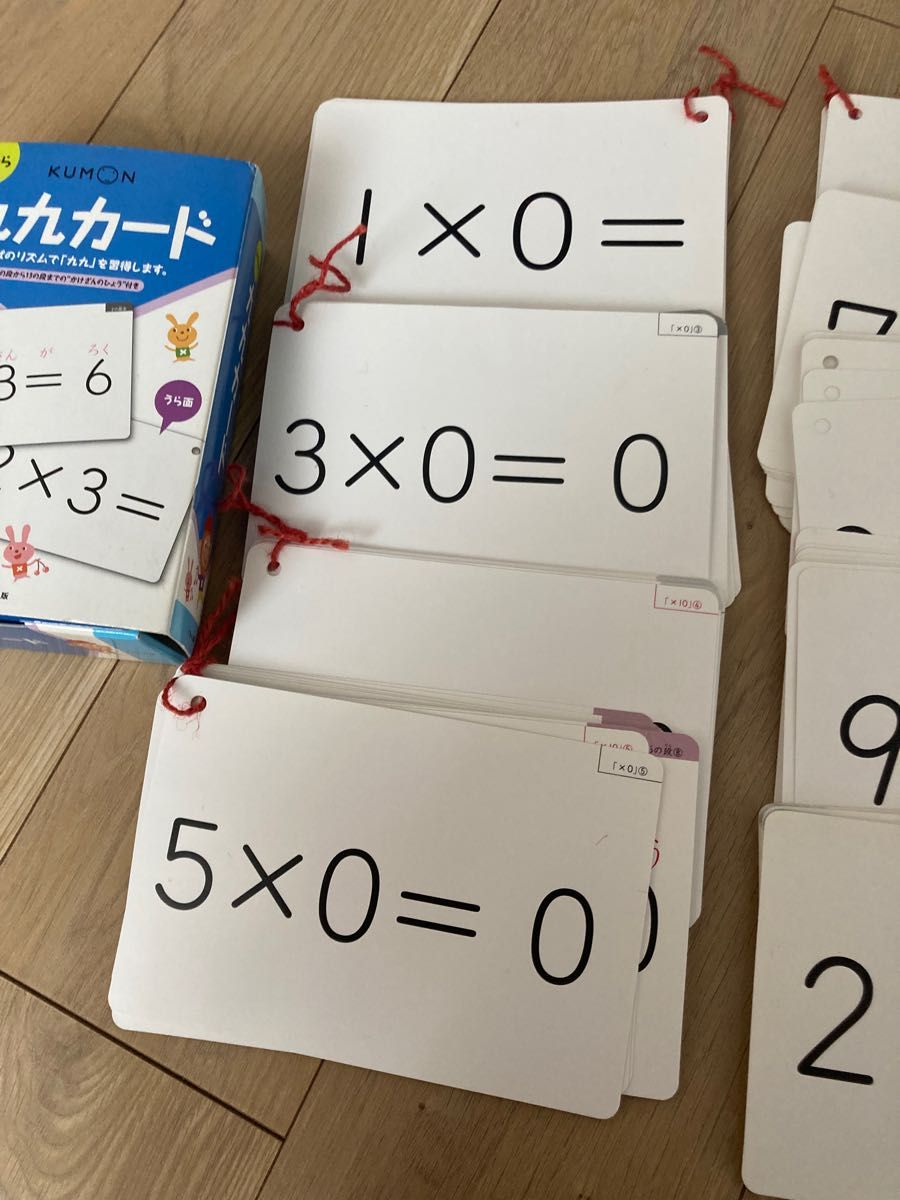 くもん　九九カード　フラッシュ　幼児から　 学研 知育玩具　