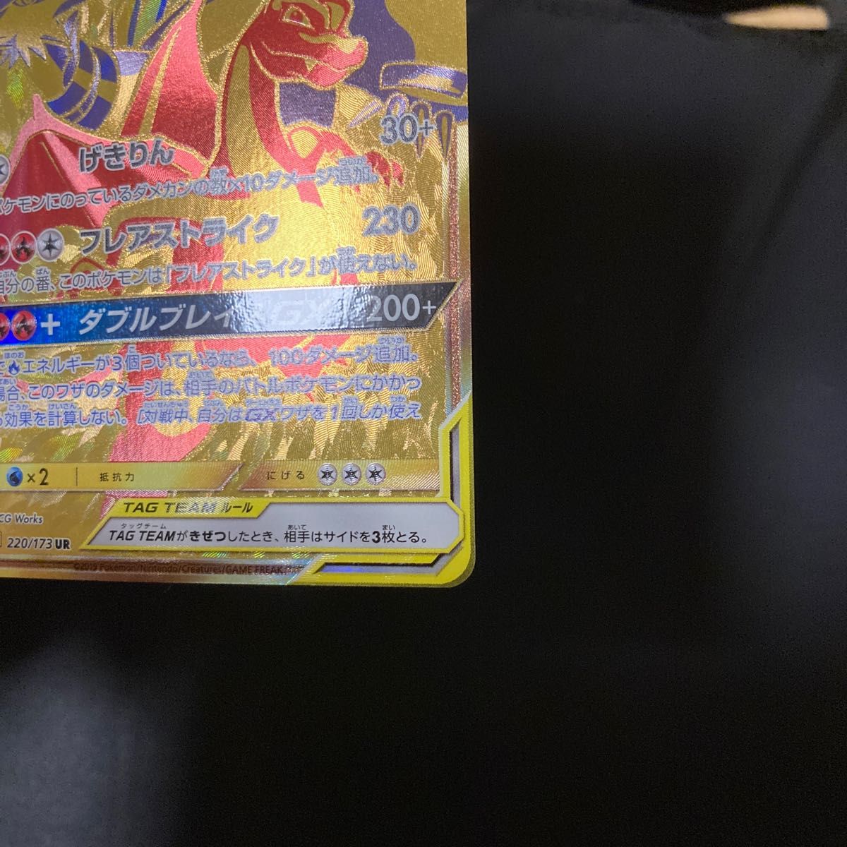 ポケモンカード レシラム＆リザードンgx ur タッグオールスターズ