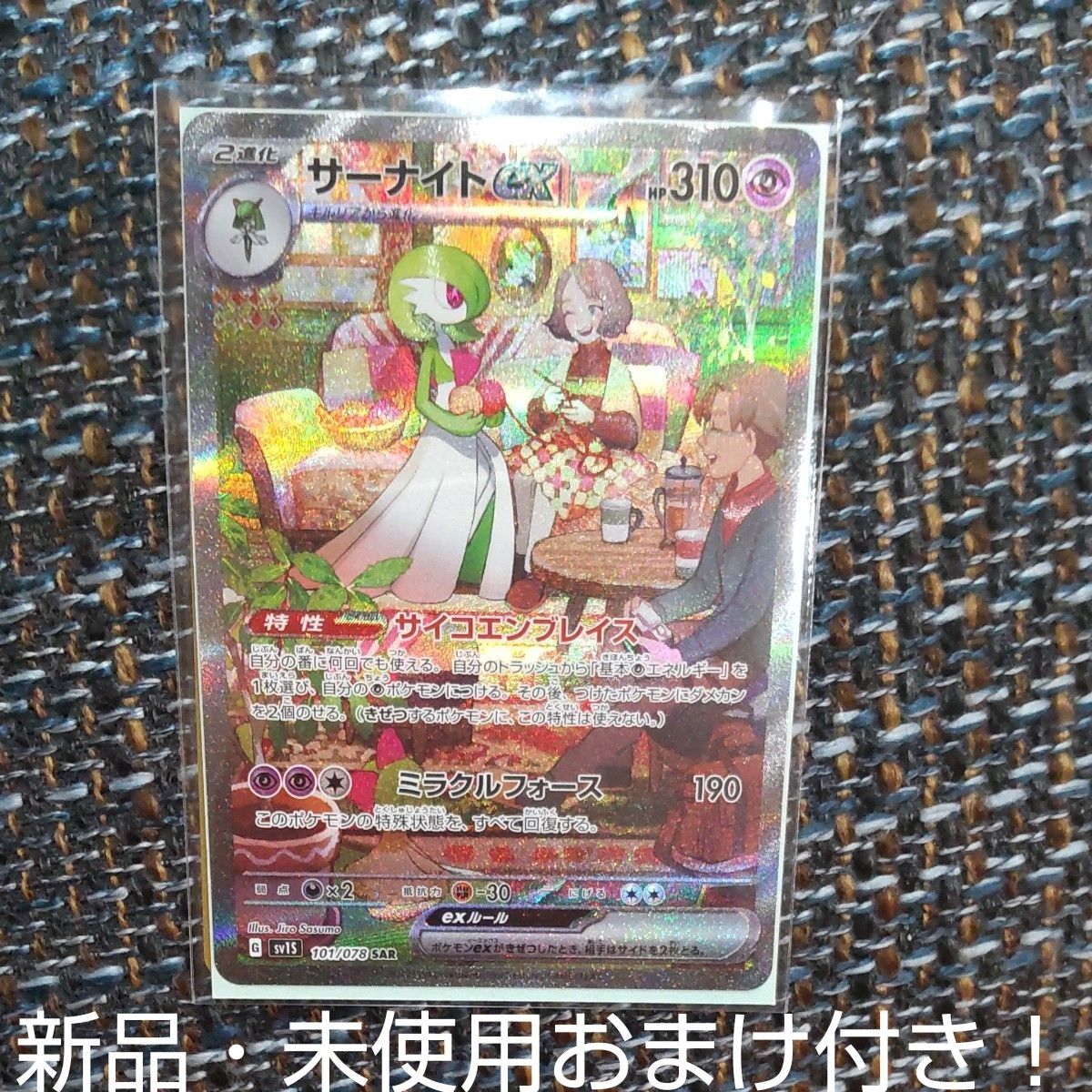 ポケモンカードサーナイトex sar|Yahoo!フリマ(旧PayPayフリマ) ポケモンカードサーナイトex sar|Yahoo!フリマ(旧PayPayフリマ)