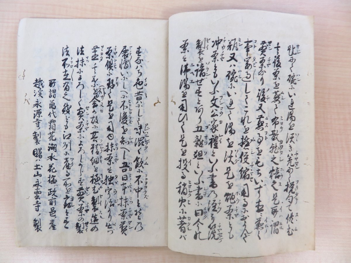 写本 浪速楽水軒主人撰『煎茶訣和解』江戸時代和本(写本) - 和書 写本 浪速楽水軒主人撰『煎茶訣和解』江戸時代和本(写本) - 和書