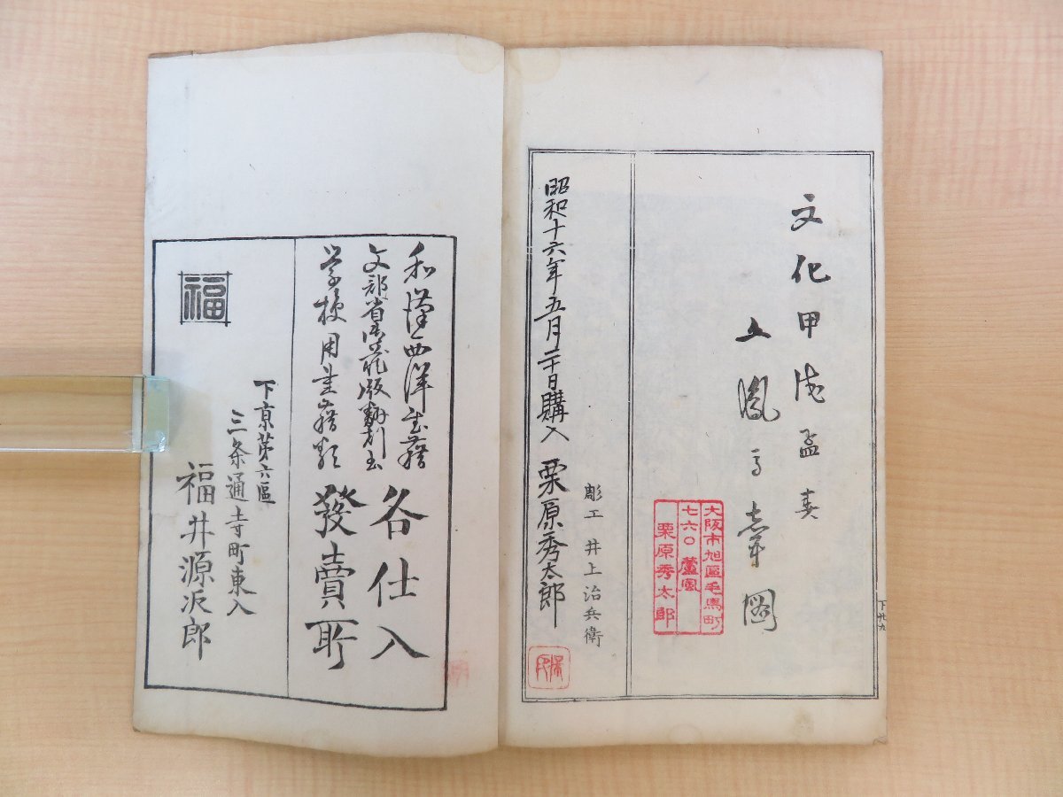 河村文鳳画 竜川清勲・頼山陽編『帝都雅景一覧』(全4冊揃)文化 河村文鳳画 竜川清勲・頼山陽編『帝都雅景一覧』(全4冊揃)文化