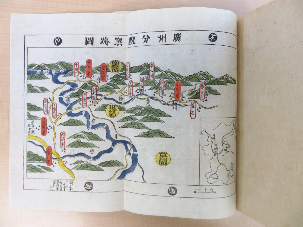 田中豊太郎著 柳宗悦序『李朝陶磁譜』昭和17年聚楽社 限定300部(特装