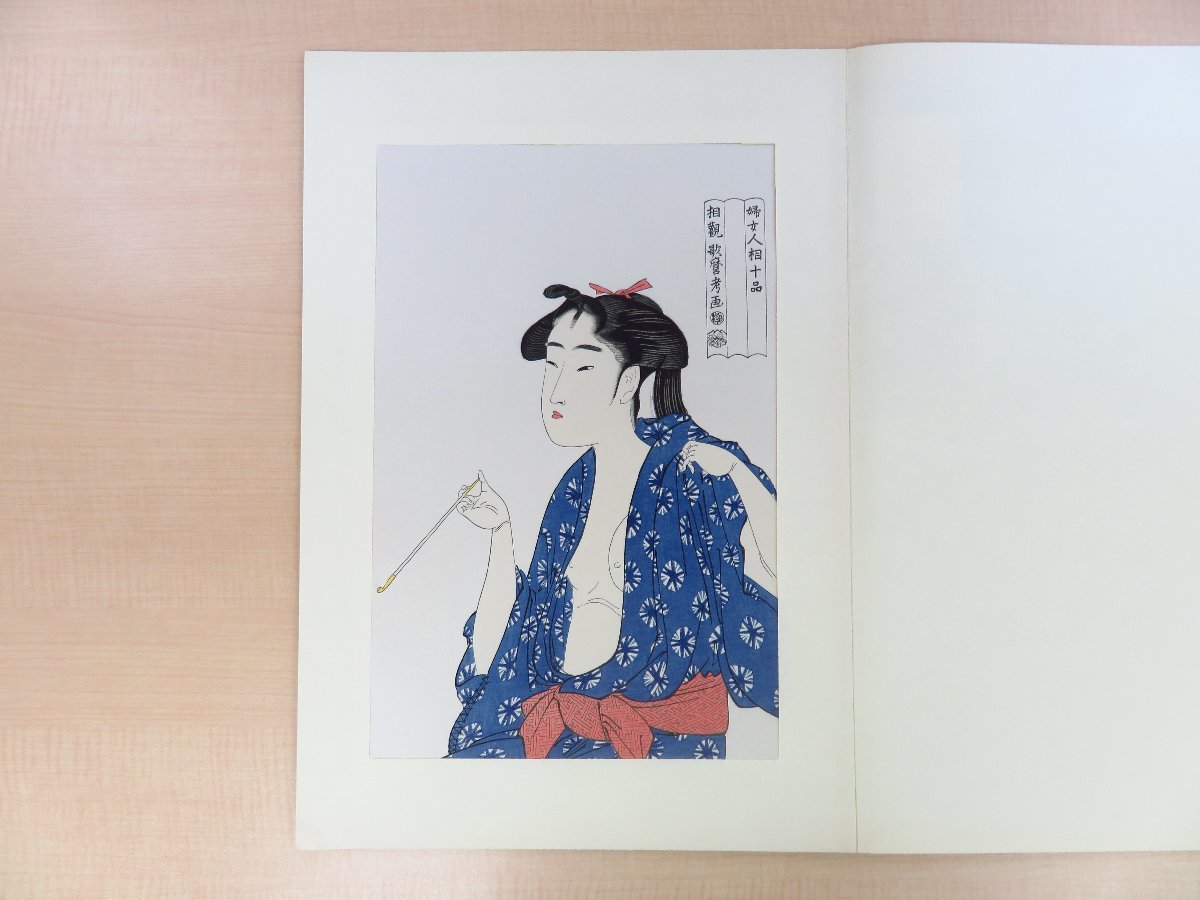 在庫有】 『未刊浮世絵美人名画撰』（手摺錦絵木版画全24枚揃）アダチ