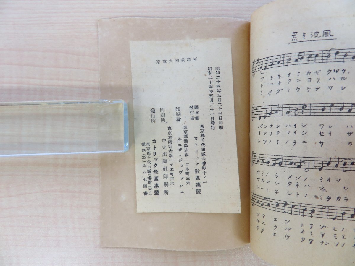 【SALE/37%OFF】 カトリック教区連盟編 大泉孝序『聖フランシスコ・ザベリオ その他