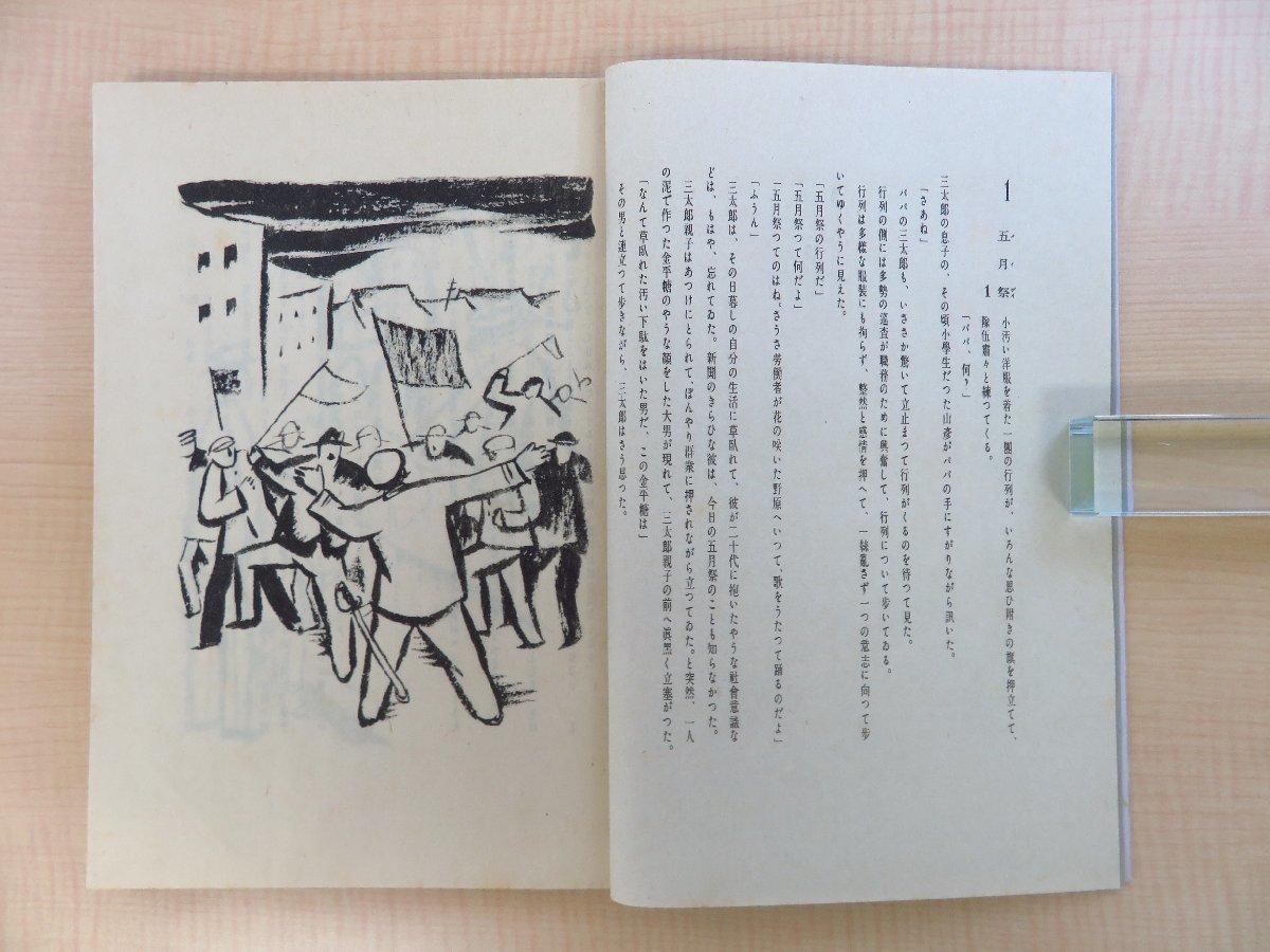 竹久夢二著 夢二の会編 恩地孝四郎書容構成『出帆』(全3冊揃 竹久夢二著 夢二の会編 恩地孝四郎書容構成『出帆』(全3冊揃