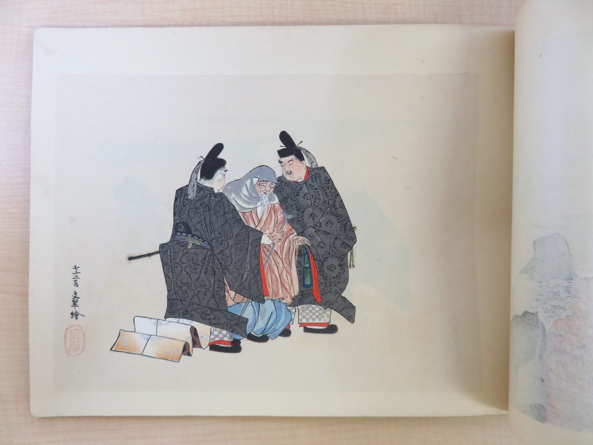 神坂雪佳他『古代風俗画譜』(全2冊揃)大正2年芸 神坂雪佳他『古代風俗画譜』(全2冊揃)大正2年芸