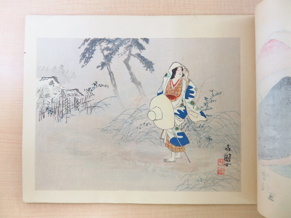 神坂雪佳他『古代風俗画譜』(全2冊揃)大正2年芸艸堂 彩色木 神坂雪佳他『古代風俗画譜』(全2冊揃)大正2年芸艸堂 彩色木