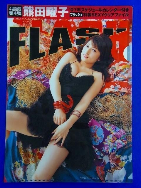 p37-218/付録 A4クリアファイル/熊田曜子 FLASH_画像1