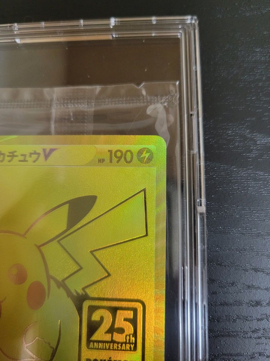 極美品】ポケモンカード ピカチュウＶ 未開封 プロモカード 25th