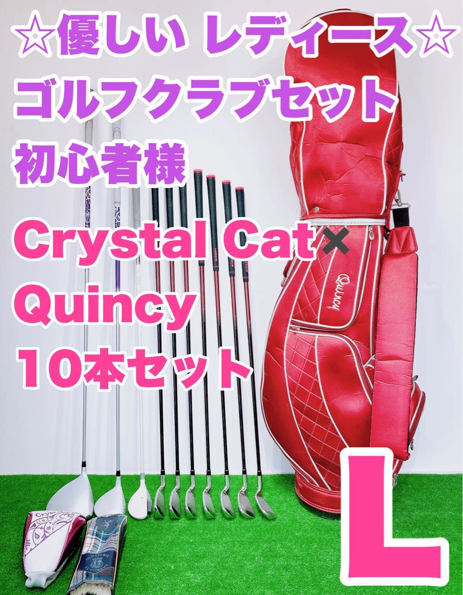 ☆優しい レディース 初心者様☆Lynx Quincy GOLF☆リンクス つるや クリンシー 豪華10本 ゴルフクラブセット