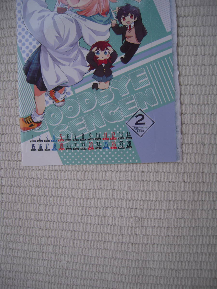 ☆月刊コミック電撃大王　2023年3月号　特別付録　2023年2月シールカレンダー　グッバイ宣言　桐谷翔＆七瀬レナ＆綾瀬咲　未開封新品☆_画像3