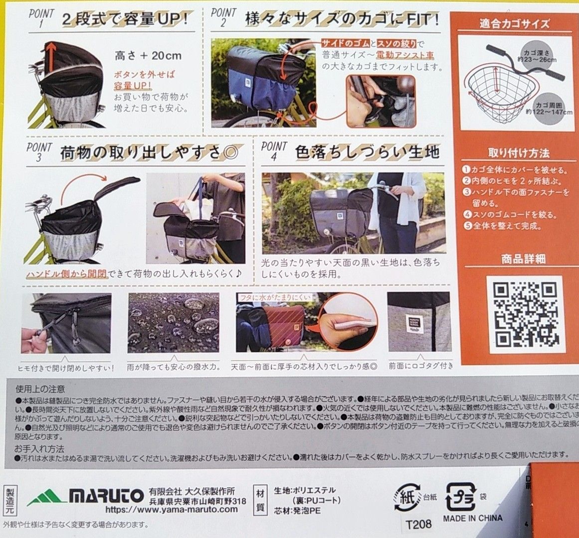 自転車用品　電動アシスト車にも♪前カゴ用　２段式バスケットカバー〔Step 〕【杢グレー】防水・色落ちしづらい生地　MARUTO