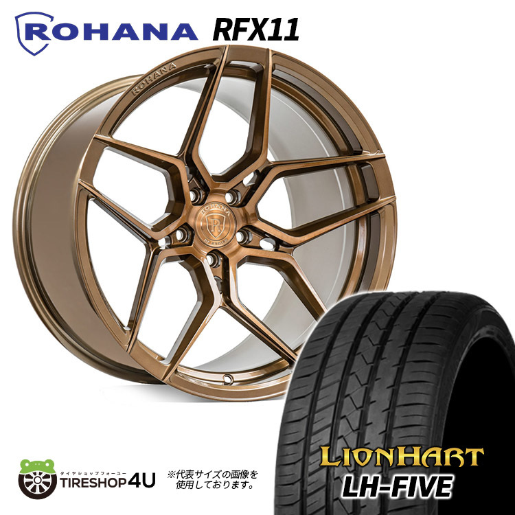 4本セット Rohana RFX11 20x10.0J 5/114.3 +40 ブラッシュドブロンズ LIONHART LH-FIVE 265/40R20 MAZDA CX-8_画像1