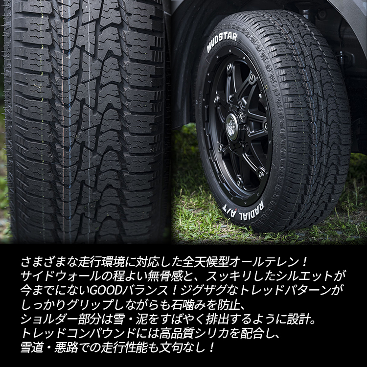 4本セット WEDS MUD VANCE01 15x5.0J 4/100 +45 マットブラック MUDSTAR radial A/T 165/60R15 軽自動車 アゲトラ_画像7