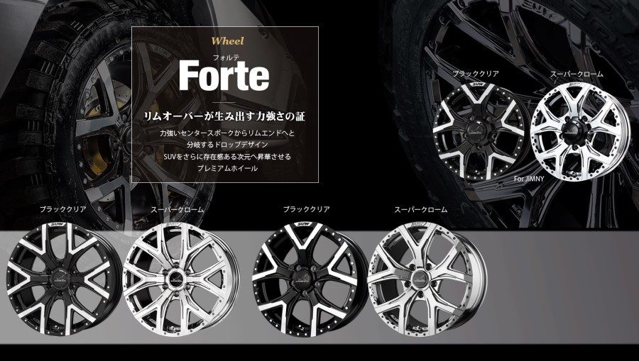 4本セット CLIMATE SUW Forte 17x7.0J 5/114.3 +38 クローム おすすめ DURATURN MOZZO S360 225/65R17 ハリアー RAV4_画像2