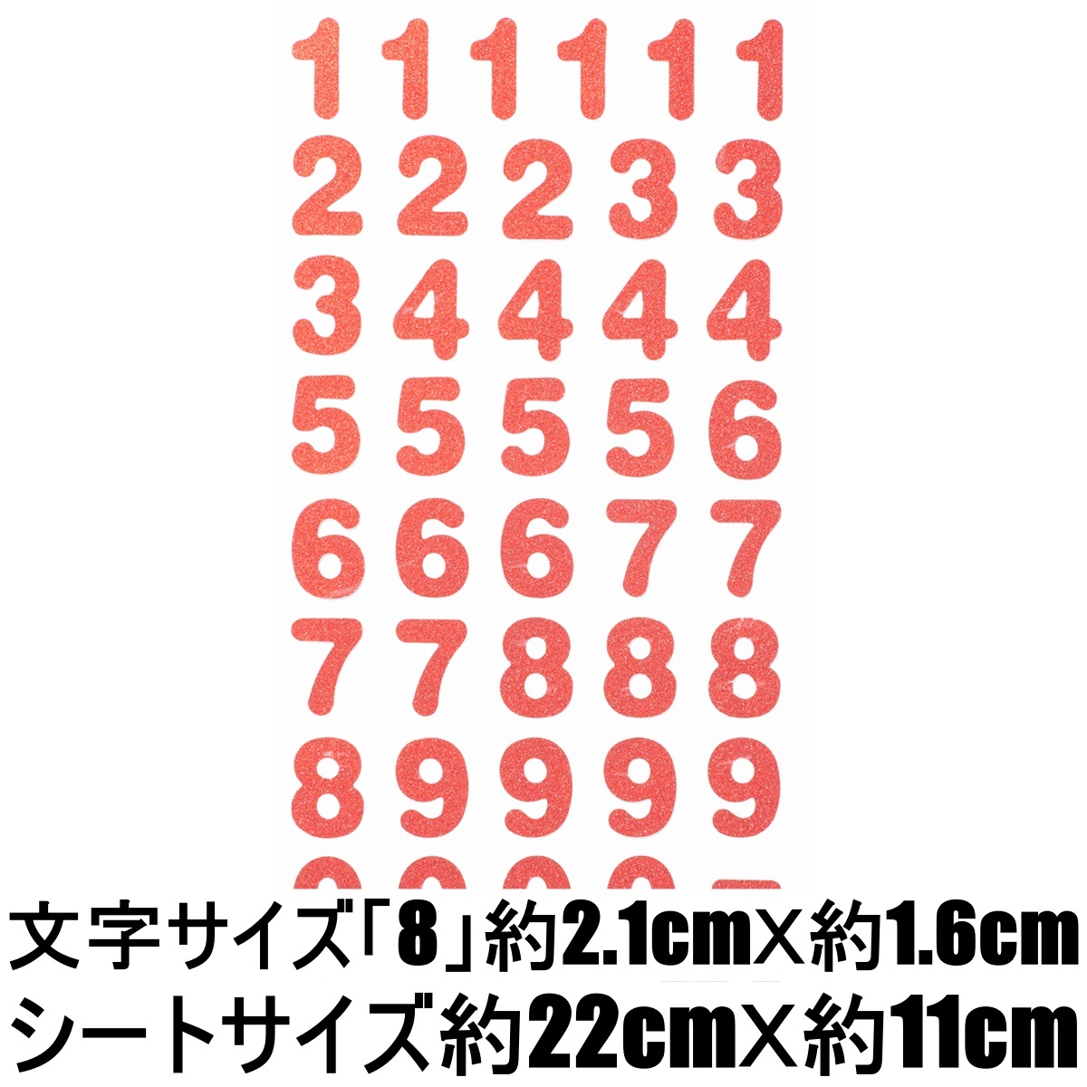 *ラメ シール ステッカー 数字 Number 加減乗除 ラベル 記号 丸文字 デコレーション ネームプレート 文房具 手芸 手作り 工作 RSS-32_画像1