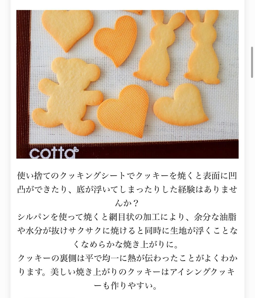 新品 】シルパン クッキー 抜き型 セット cotta ベイキング 新品 】シルパン クッキー 抜き型 セット cotta ベイキング